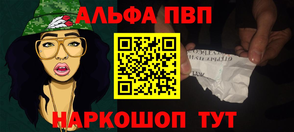 Губкин  Alpha-PVP крисы CK  APVP СК  как найти   Вход с VPN  A PVP кристаллы 