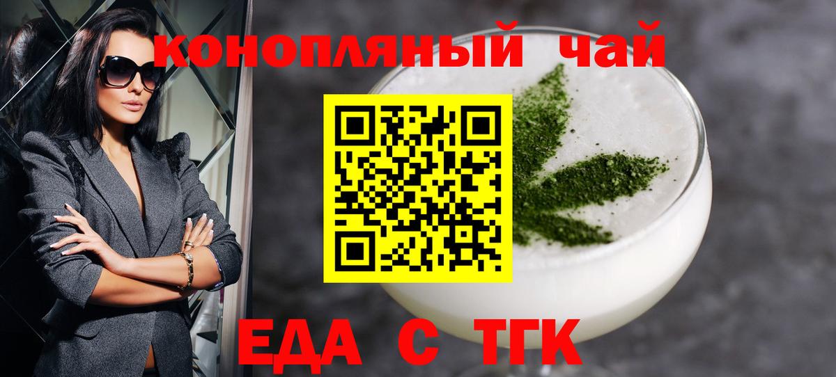Губкин  Еда ТГК марихуана  Вход с VPN 