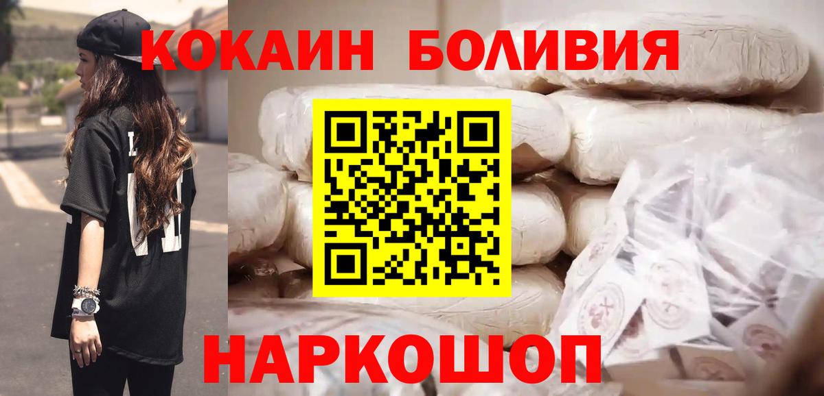 COCAIN  Вход с VPN  Губкин  COCAIN Боливия 