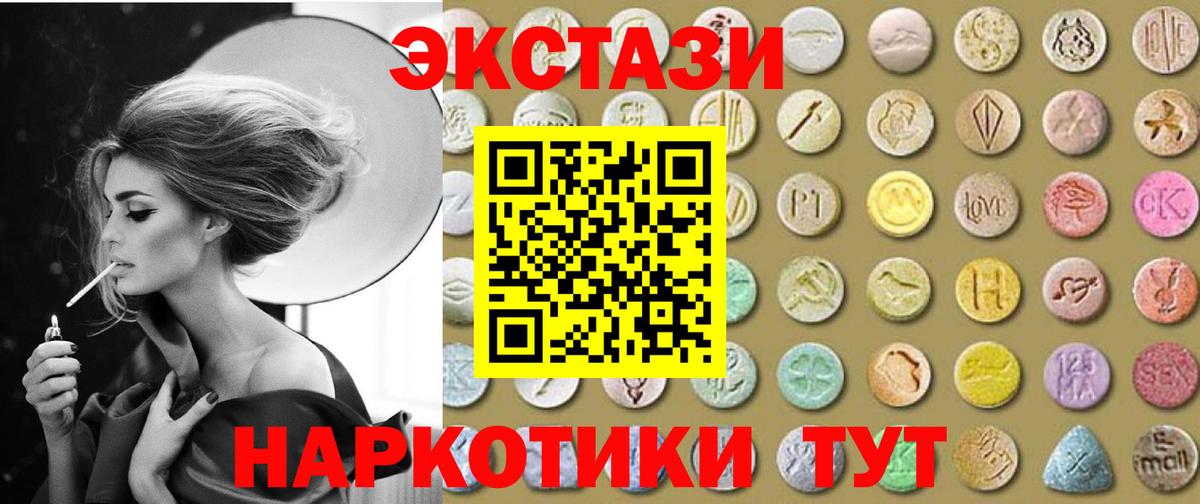 Губкин  Экстази Philipp Plein  Экстази Cube  Вход с VPN 