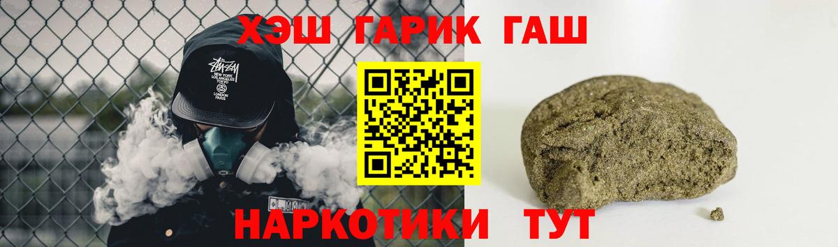 ГАШИШ  ГАШИШ hashish  Вход с VPN  ГАШИШ ice o lator  Губкин 