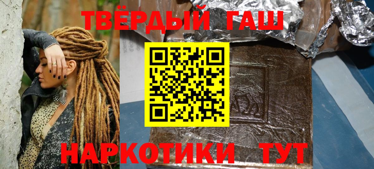 Гашиш 40% ТГК Губкин