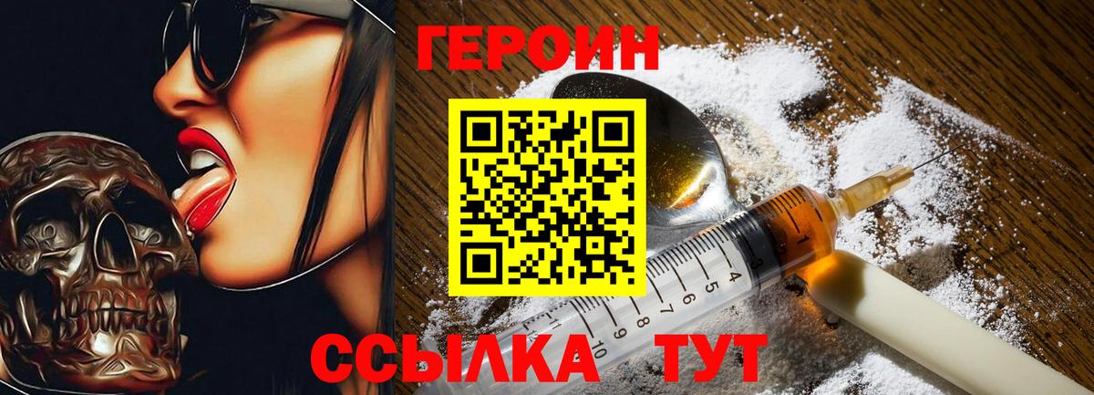 Героин Афган Губкин