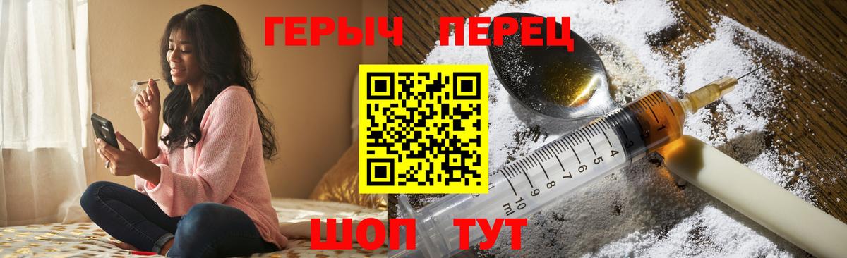 Героин  Вход с VPN  Губкин  ГЕРОИН Афган 