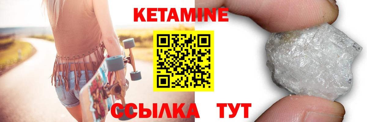 Губкин  КЕТАМИН ketamine  Кетамин VHQ  Вход с VPN 