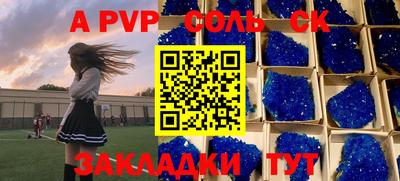 спайс Керчь