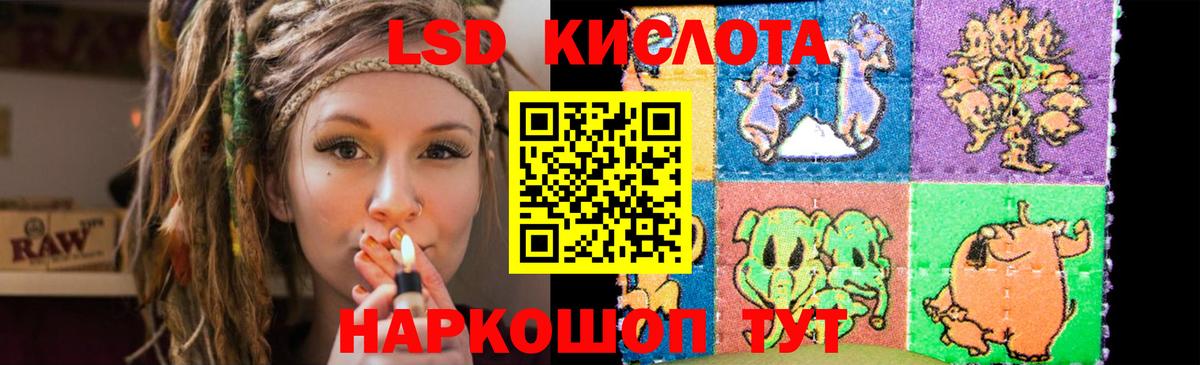 Губкин  ЛСД экстази  LSD-25 экстази кислота  Вход с VPN  ЛСД экстази ecstasy 