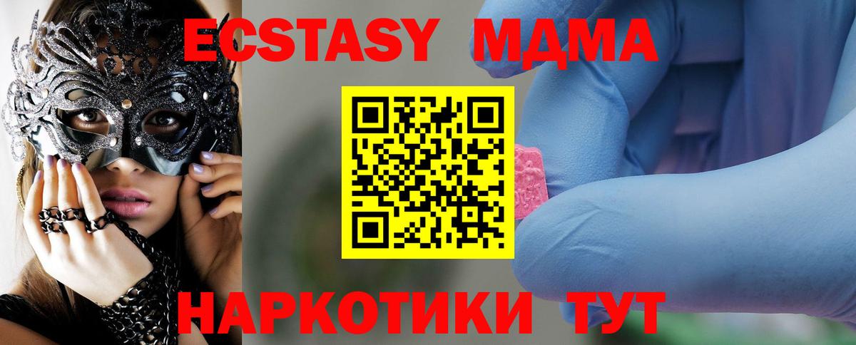 Губкин  MDMA  Вход с VPN  MDMA кристаллы 
