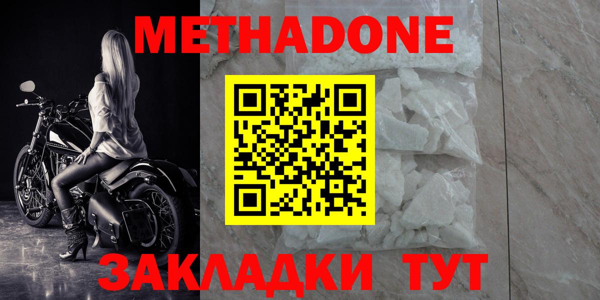 МЕТАДОН VHQ Губкин