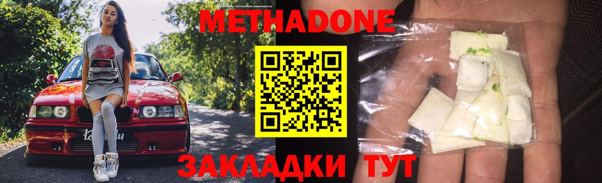 Метадон кристалл  Вход с VPN  mega ONION  Губкин 