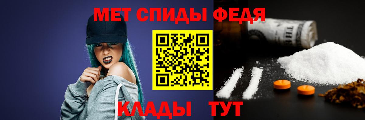 МЕТАМФЕТАМИН  Метамфетамин пудра  Вход с VPN  Губкин 