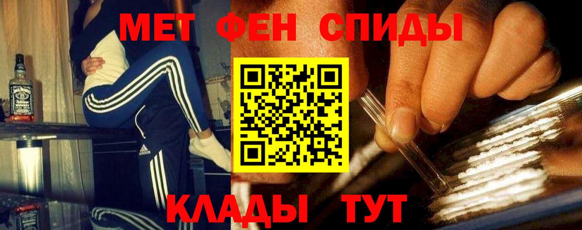 Метамфетамин витя Губкин