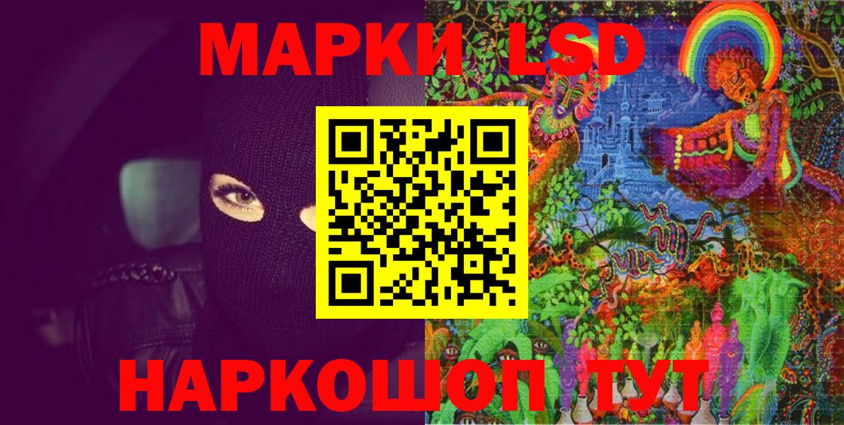 Наркотические марки 1,5мг Губкин