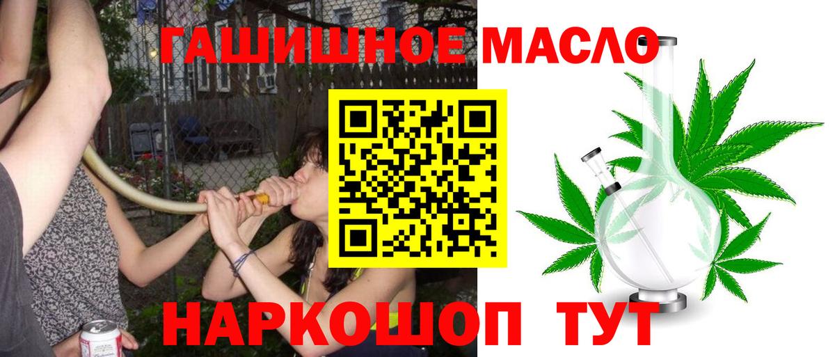 ТГК вейп Губкин
